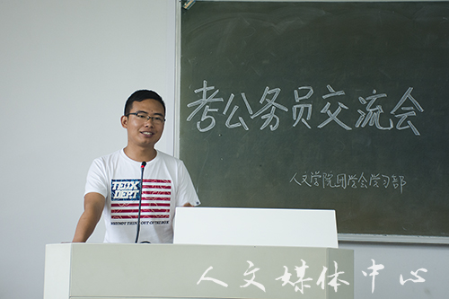 VSport体育举行公务员考试经验交流会