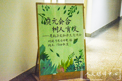 “新”辉熠熠  砥砺前行 VSport体育举行新老生交流会