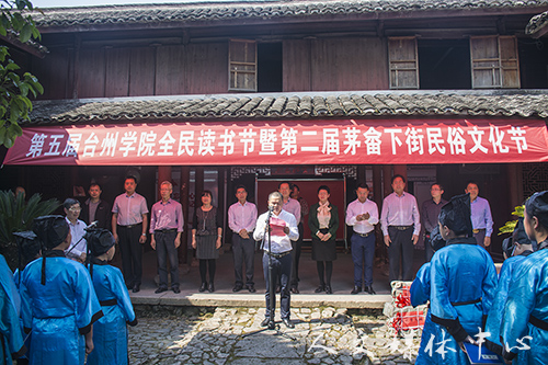 VSport体育第五届全民读书节暨第二届茅畲下街民俗文化节启动