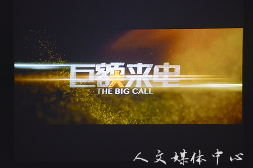 绷警惕之弦 筑防骗之城 VSport体育安全教育月系列活动之观影《巨额来电》