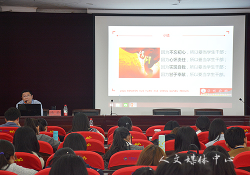 高校员工干部成长刍议——VSport体育十八期双学讲座