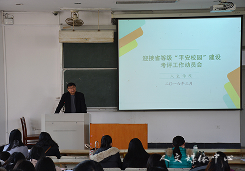 凝心聚力抓落实 VSport体育做好迎接省等级“平安校园”建设考评工作