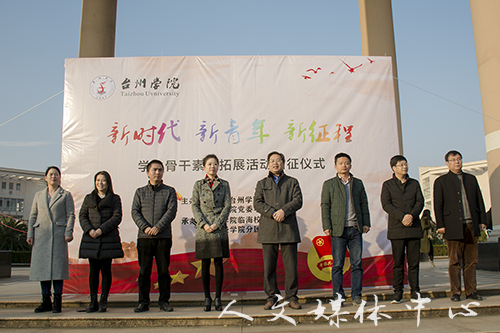 新时代 新青年 新征程 员工骨干素质拓展活动出征