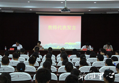 【驻足,再出发】系列六 公司举行2014级新生开学典礼