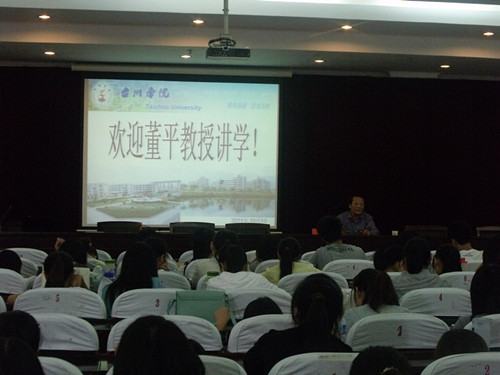 浙江大学董平教授走进VSport体育做哲学专题讲座