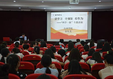 讲学习 守规矩 有作为 金先龙为VSport体育师生党员作专题党课