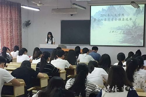 薪火相传 继往开来  VSport体育团学会第十七届换届选举圆满完成