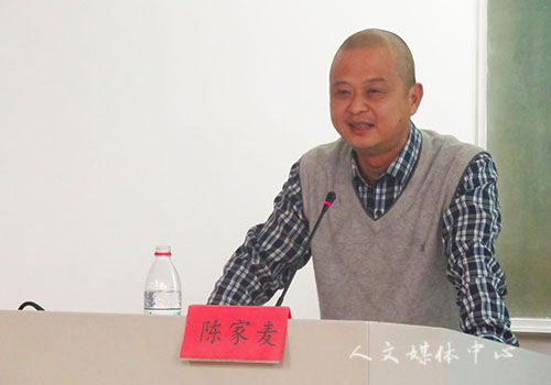 “三台人文论坛”第45讲：台州晚报文艺副刊主编陈家麦来校作讲座