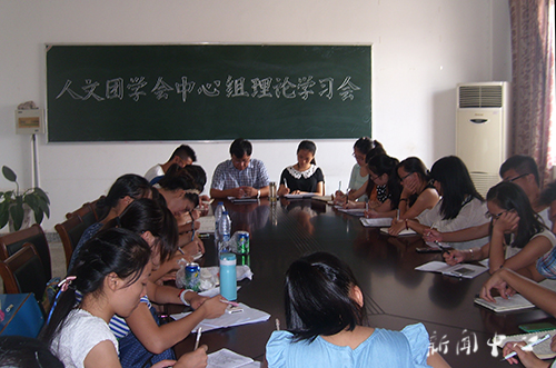 公司召开团学会理论中心组学习会