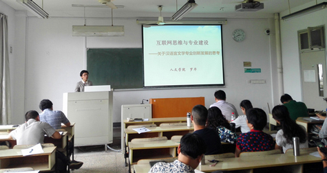 VSport体育举行教学改革与专业建设研讨会