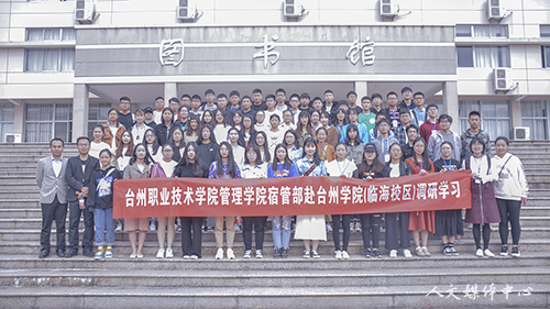 台州职业技术公司管理公司李岳兵副书记一行赴VSport体育调研学习