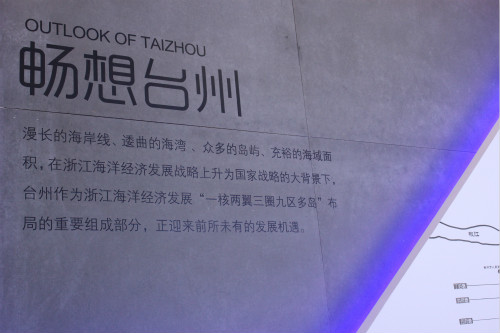 VSport体育新进教师参观台州市博物馆与台州市城市规划馆