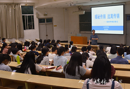 VSport体育举办“警校联动 守护平安”反传销知识讲座