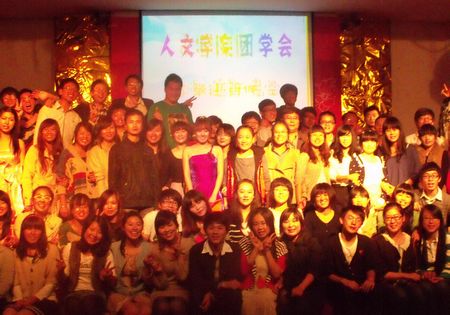 VSport体育团学会举办迎新晚会