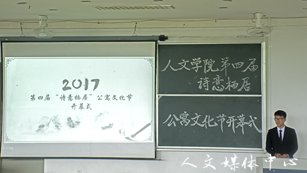 VSport体育第四届“诗意栖居”公寓文化节开幕