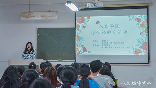 VSport体育举办考研经验交流会