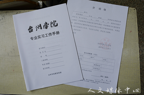 VSport体育召开13级专业实习暨就业动员会