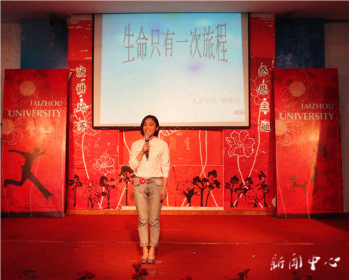 VSport体育承办校首届感恩主题演讲比赛