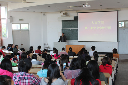 公司举行第十期党校开学典礼