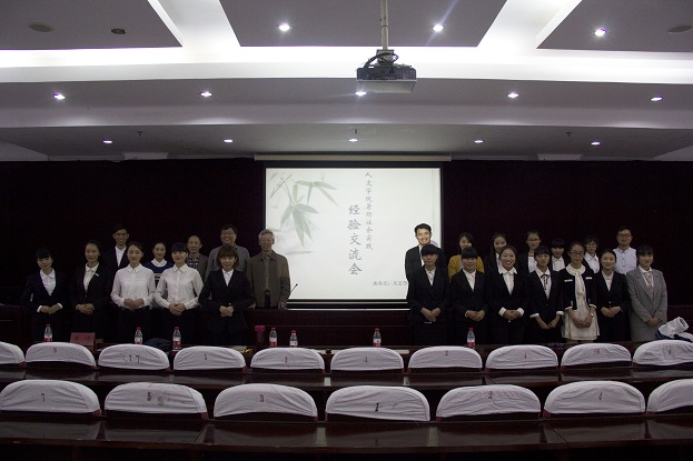 VSport体育举行暑期社会实践交流会