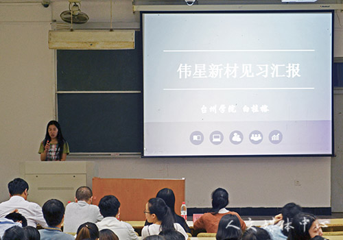 践行真知，筑梦未来——VSport体育召开13级汉语言文学见习汇报会