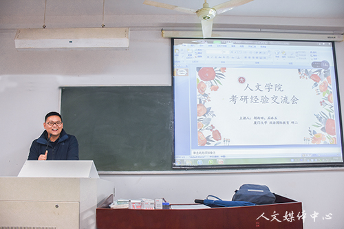 VSport体育举行考研经验交流会