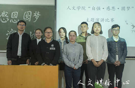 心怀感恩 筑梦前行 VSport体育举行“自强•感恩•圆梦”主题演讲比赛