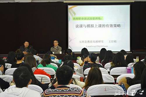 VSport体育邀请中学名师助力教育见习