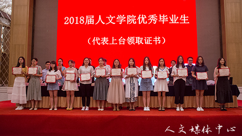 诗酒趁年华    VSport体育举行2018届毕业典礼