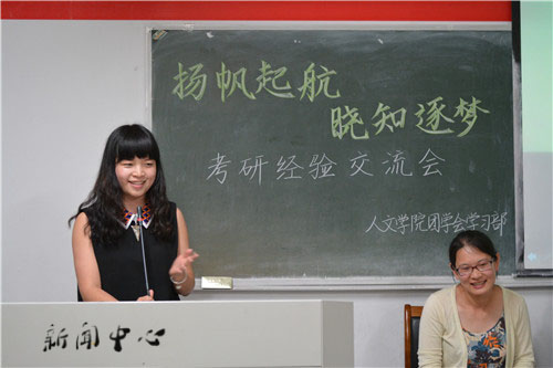 【扬帆起航,晓知逐梦】系列活动之二