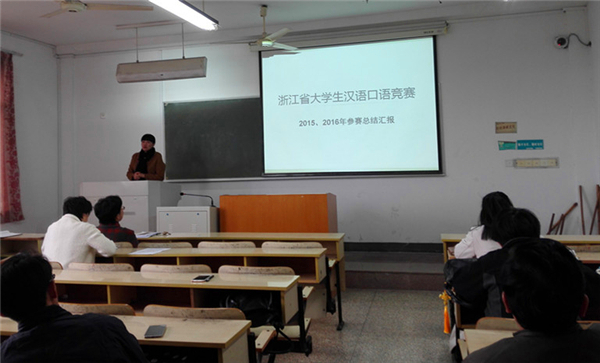 VSport体育举行学科竞赛指导经验交流会