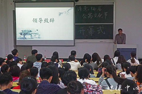 VSport体育第三届“诗意栖居”公寓文化节开幕