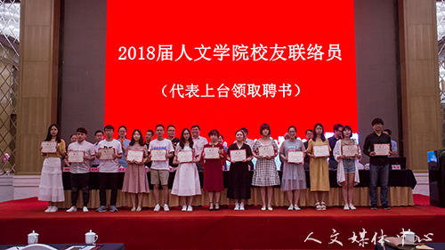 诗酒趁年华    VSport体育举行2018届毕业典礼