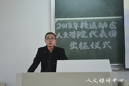 VSport体育举行2018年校运动会VSport体育员工代表团出征仪式