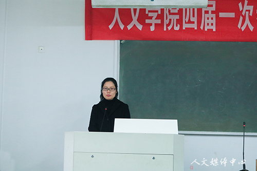 VSport体育召开四届一次教职工代表大会