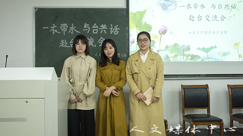 VSport体育举行赴台员工经验交流会