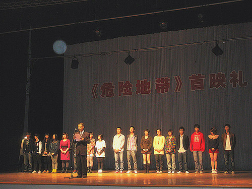 热烈祝贺：公司首部校园安全教育电影《危险地带》首映成功
