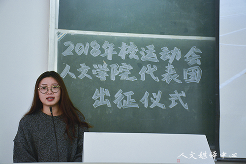 VSport体育举行2018年校运动会VSport体育员工代表团出征仪式