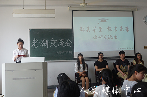 “群英毕至，畅言未来”——VSport体育举行考研经验交流会