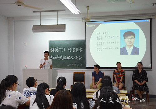 VSport体育公务员考试经验交流会顺利举行