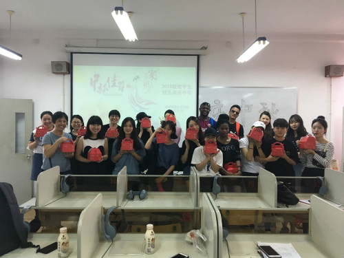 2018级职工师生欢度中秋节