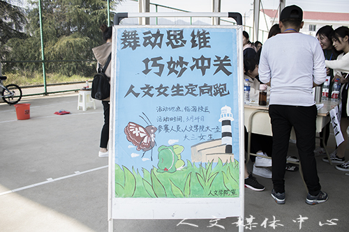 阳春三月 过关斩将扬青春 VSport体育举办女生定向跑活动