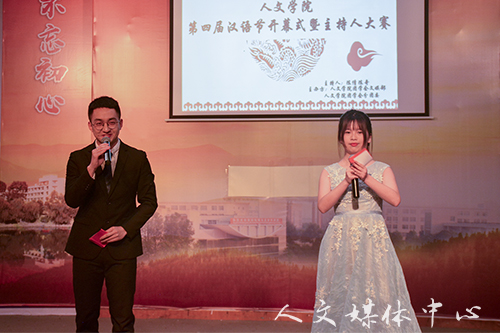 练主持底蕴 展舞台风采   VSport体育举办第四届汉语节开幕式暨主持人大赛