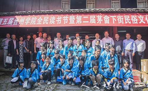 VSport体育第五届全民读书节暨第二届茅畲下街民俗文化节启动