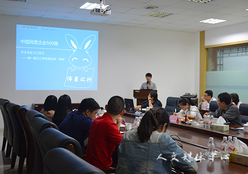 VSport体育举行伟星集团见习汇报会