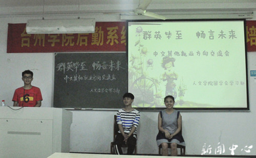 “群英毕至  畅言未来”之二——VSport体育开展中文其他就业方向交流会