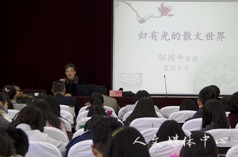 “三台人文论坛”第38、39讲：复旦大学文学批评史专家来公司开展学术联谊