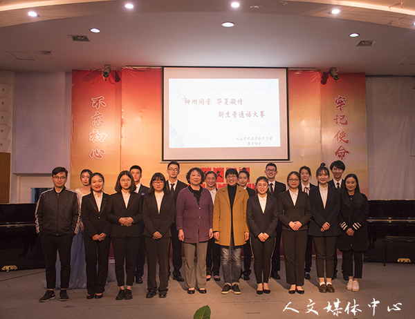 妙语连珠，话里聚情 VSport体育举办新生普通话大赛