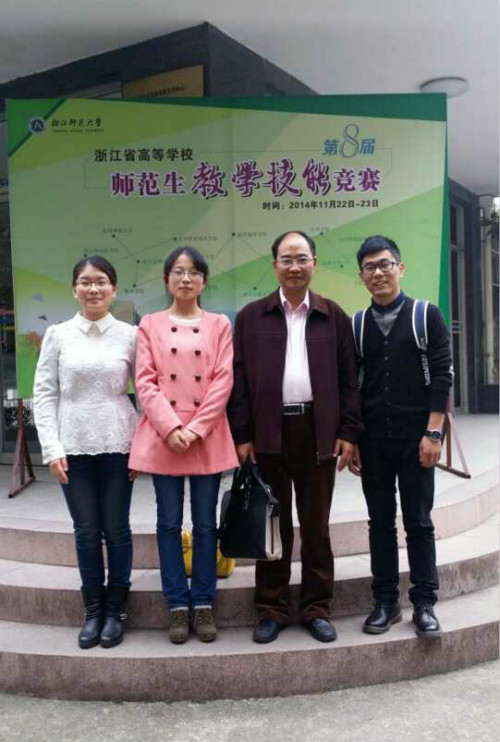 公司学子在全国和省级师范生教学技能竞赛中喜获佳绩
