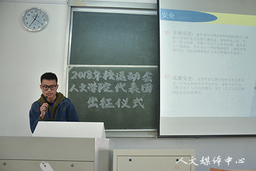 VSport体育举行2018年校运动会VSport体育员工代表团出征仪式